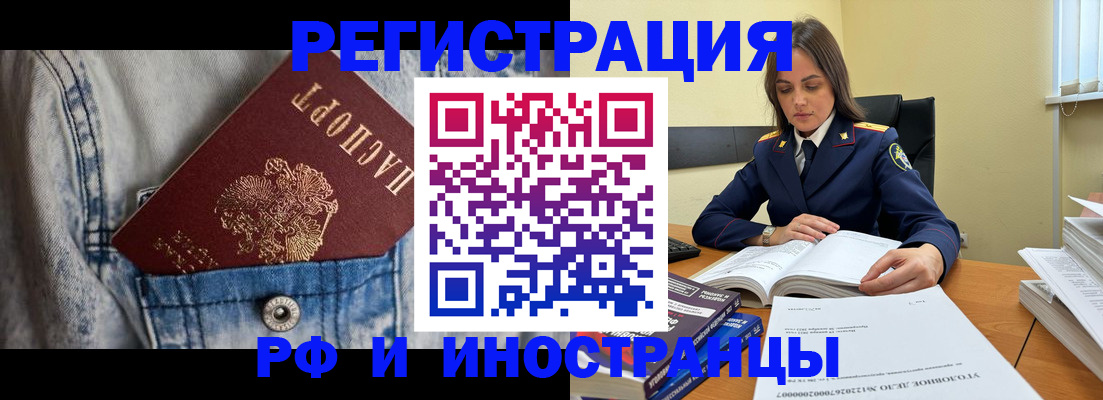 прописка для работы в Пикалёво