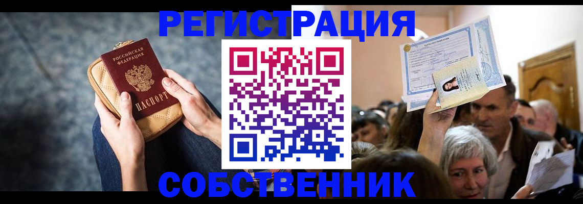 прописка в квартире в Пикалёво