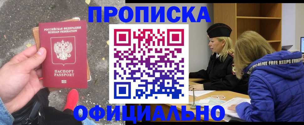 прописка в квартире в Пикалёво
