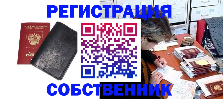 прописка законно в Пикалёво