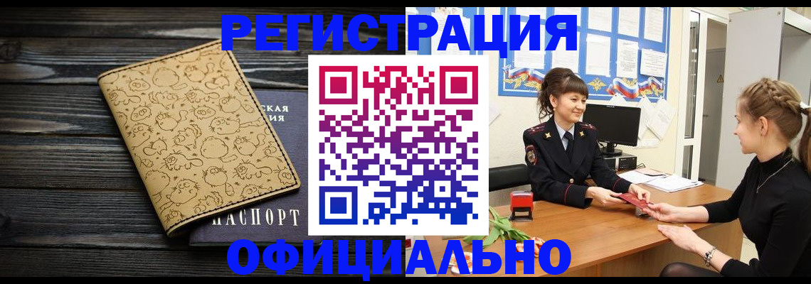 прописка законно в Пикалёво