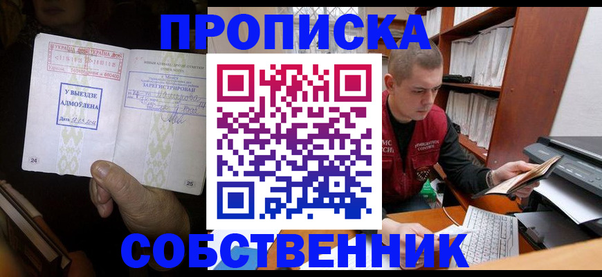 временная регистрация для всех в Пикалёво