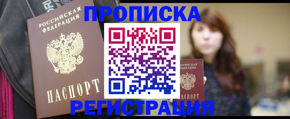пропишу в квартире в Пикалёво