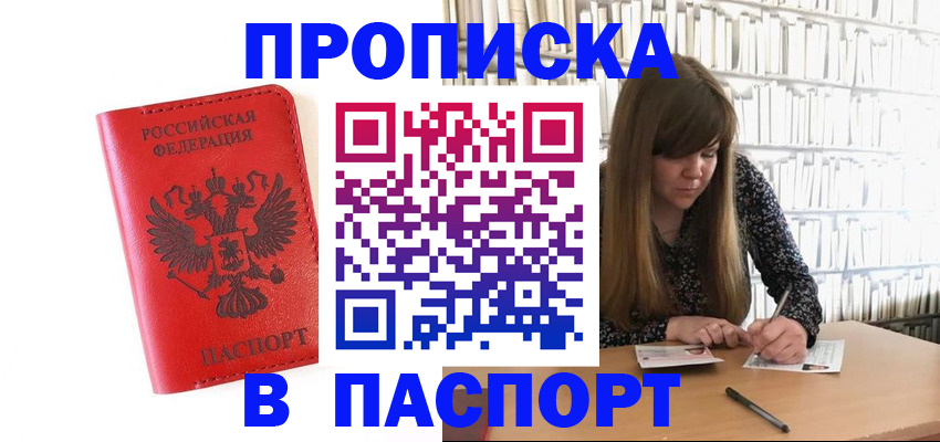 временная регистрация недорого в Пикалёво
