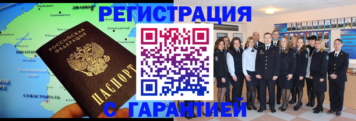 прописка регистрация в Пикалёво