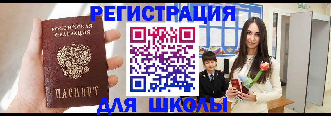 купить прописку в Пикалёво